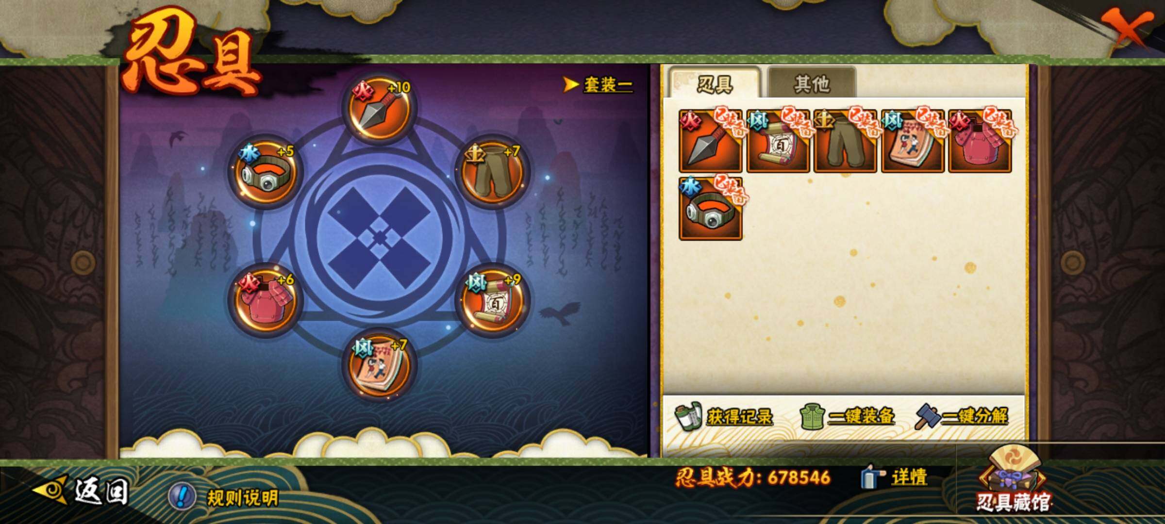 HYEY39887火影忍者账号详情图15 HYEY39887火影忍者账号详情图15