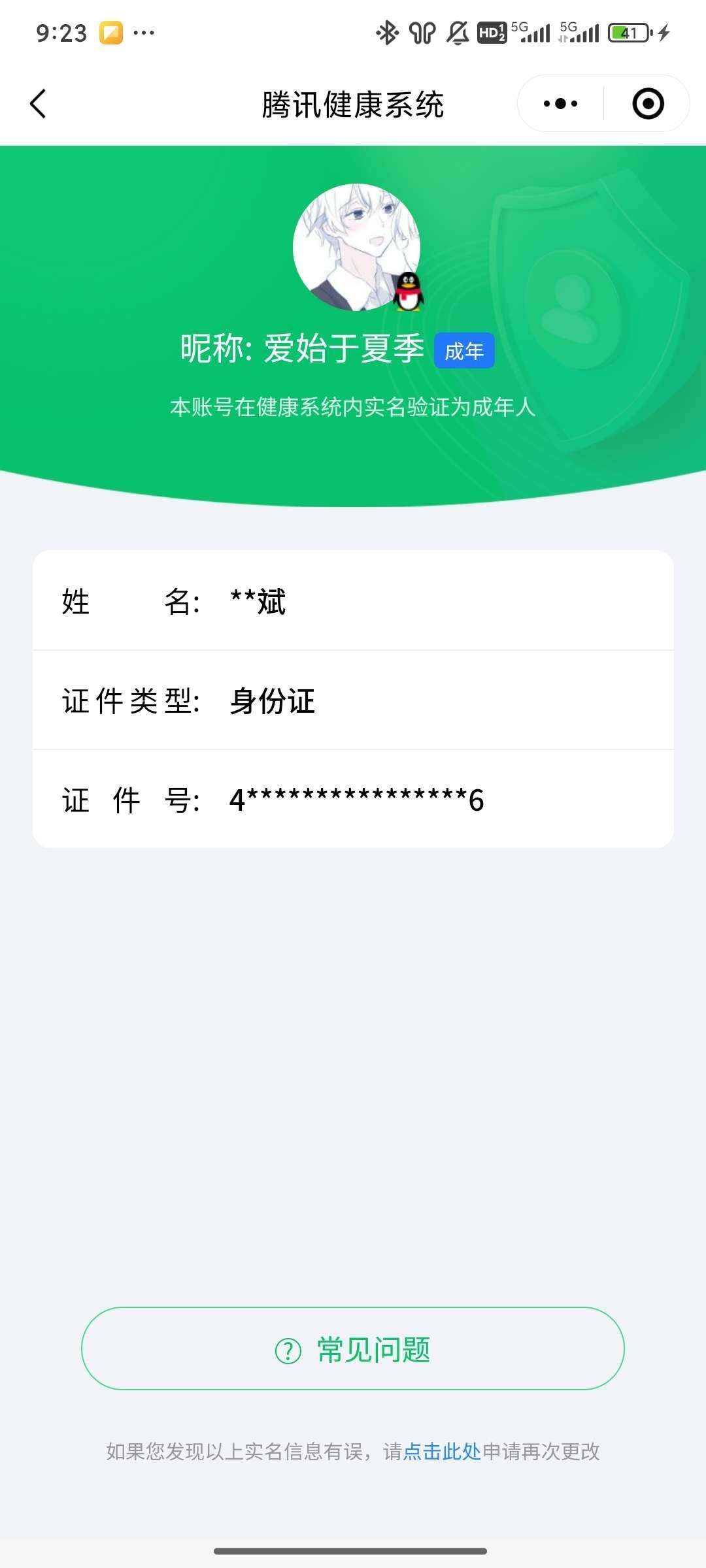 WZ033153011王者荣耀账号详情图5 WZ033153011王者荣耀账号详情图5