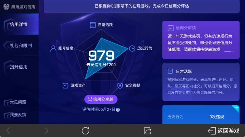 WZ033153011王者荣耀账号详情图6 WZ033153011王者荣耀账号详情图6