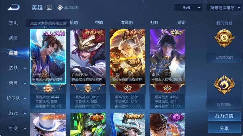WZ033153011王者荣耀账号详情图9 WZ033153011王者荣耀账号详情图9