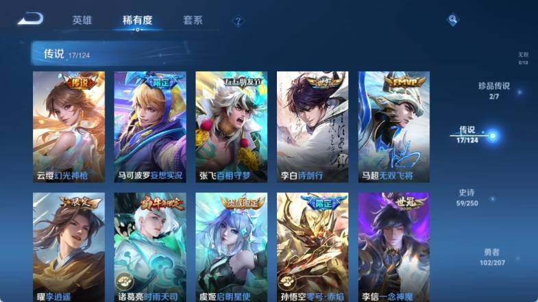 WZ033153011王者荣耀账号详情图12 WZ033153011王者荣耀账号详情图12