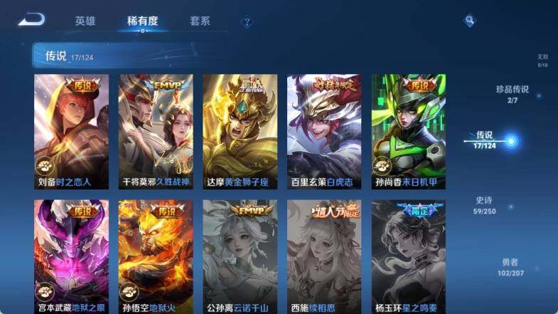 WZ033153011王者荣耀账号详情图13 WZ033153011王者荣耀账号详情图13