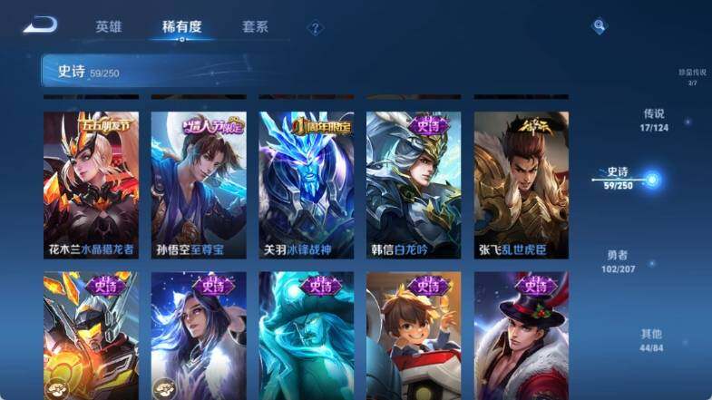 WZ033153011王者荣耀账号详情图14 WZ033153011王者荣耀账号详情图14