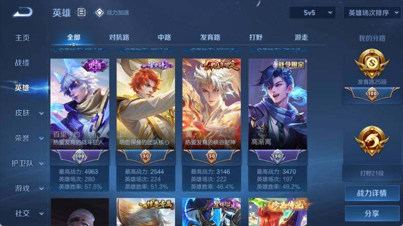 WZ033153023王者荣耀账号详情图11 WZ033153023王者荣耀账号详情图11