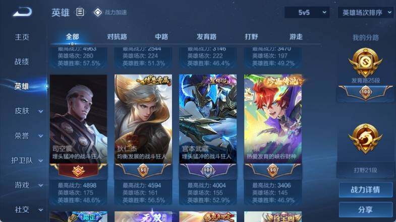 WZ033153023王者荣耀账号详情图12 WZ033153023王者荣耀账号详情图12