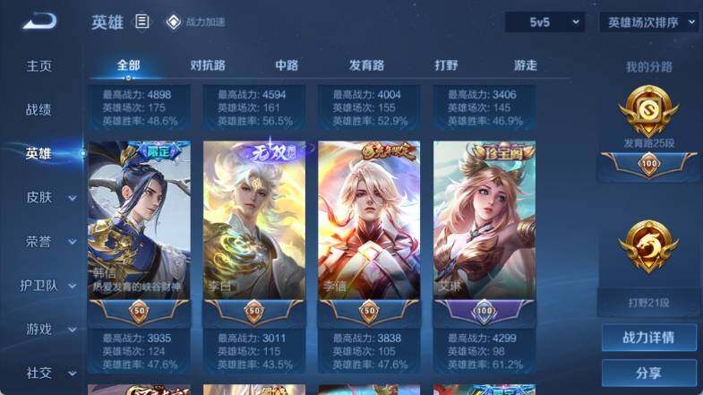 WZ033153023王者荣耀账号详情图13 WZ033153023王者荣耀账号详情图13