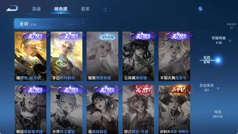 WZ033153023王者荣耀账号详情图16 WZ033153023王者荣耀账号详情图16