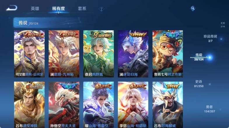 WZ033153023王者荣耀账号详情图18 WZ033153023王者荣耀账号详情图18