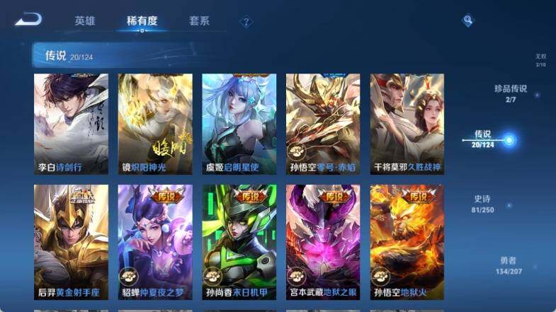 WZ033153023王者荣耀账号详情图19 WZ033153023王者荣耀账号详情图19