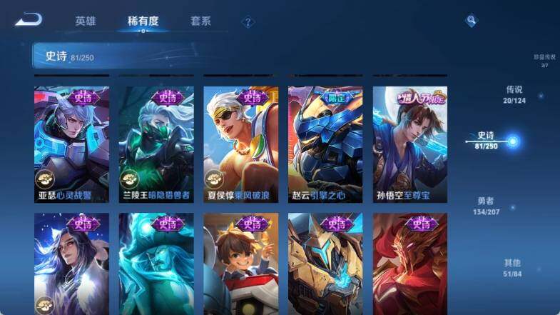 WZ033153023王者荣耀账号详情图20 WZ033153023王者荣耀账号详情图20
