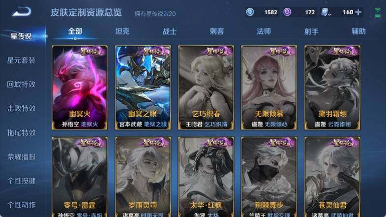 WZ033153023王者荣耀账号详情图22 WZ033153023王者荣耀账号详情图22