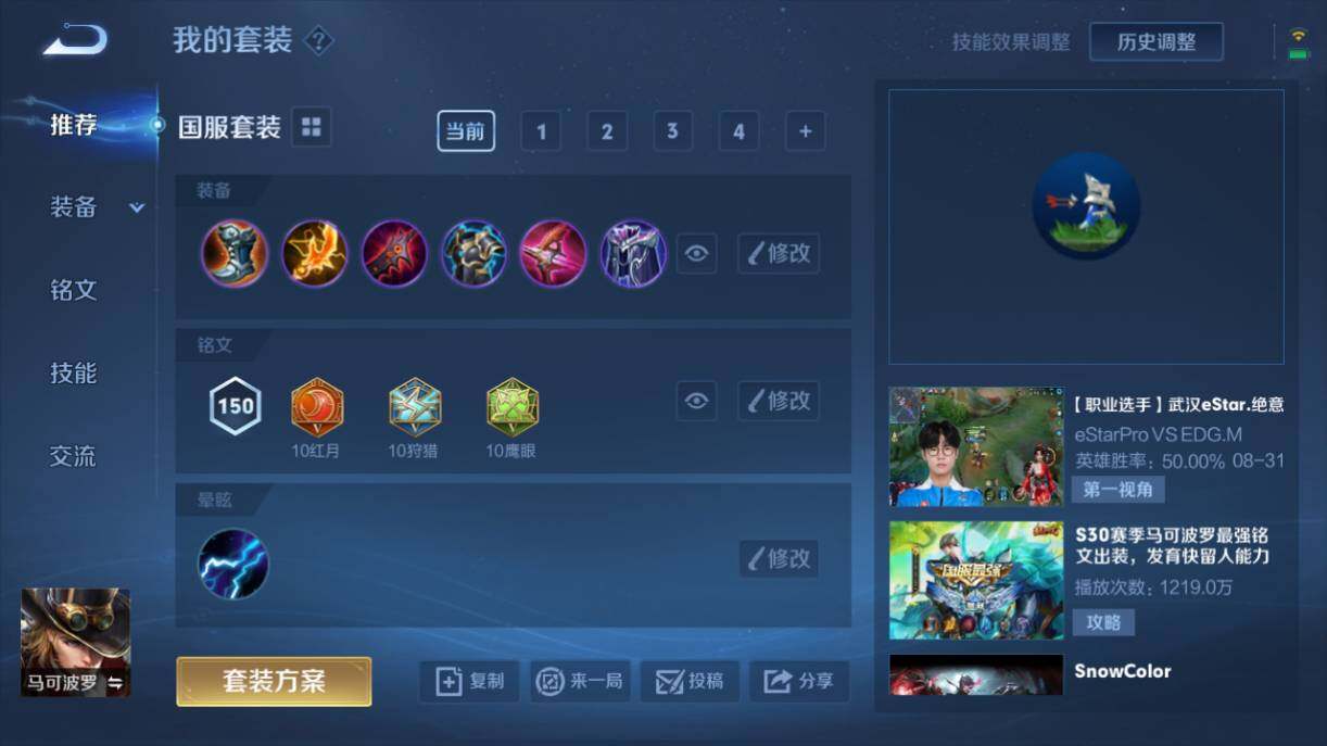 WZQM3156248王者荣耀账号详情图5 WZQM3156248王者荣耀账号详情图5