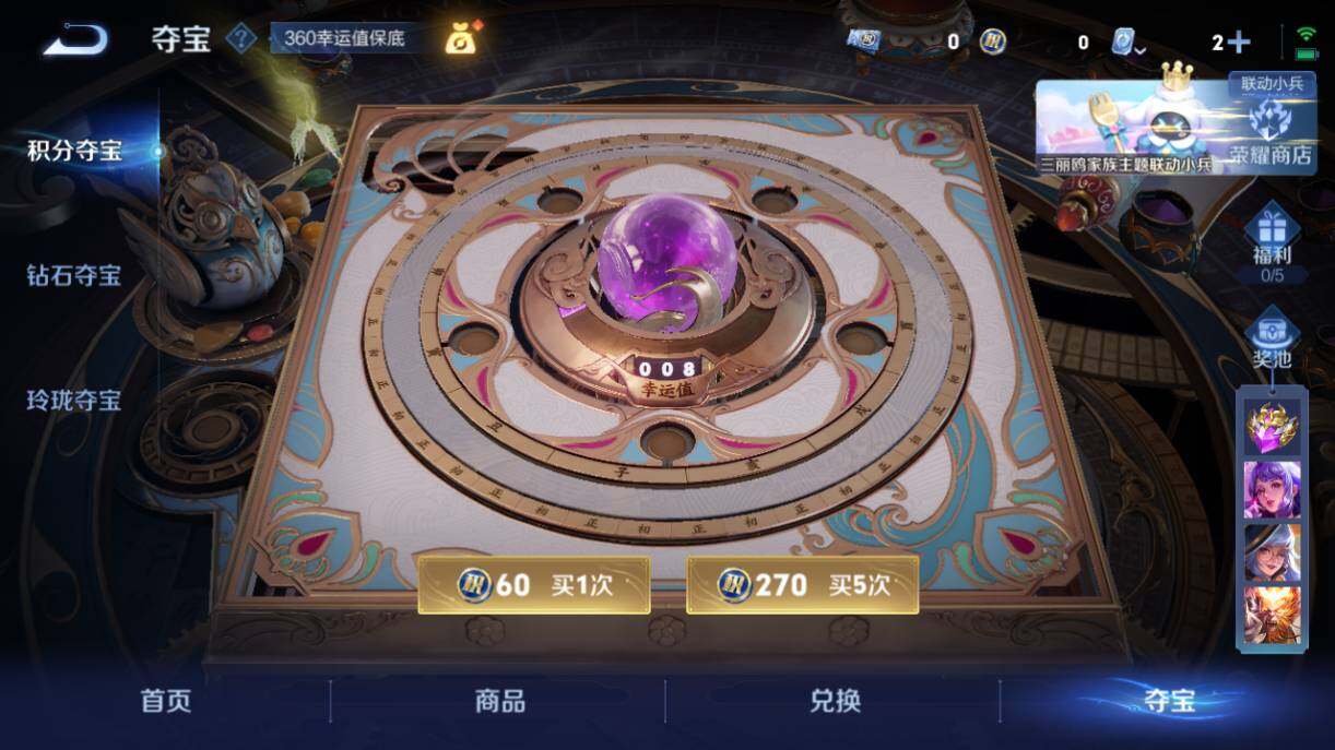 WZQM3156248王者荣耀账号详情图6 WZQM3156248王者荣耀账号详情图6