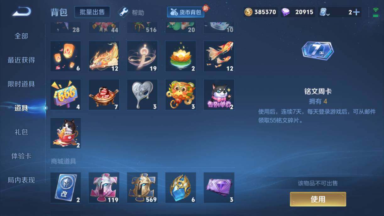 WZQM3156248王者荣耀账号详情图8 WZQM3156248王者荣耀账号详情图8