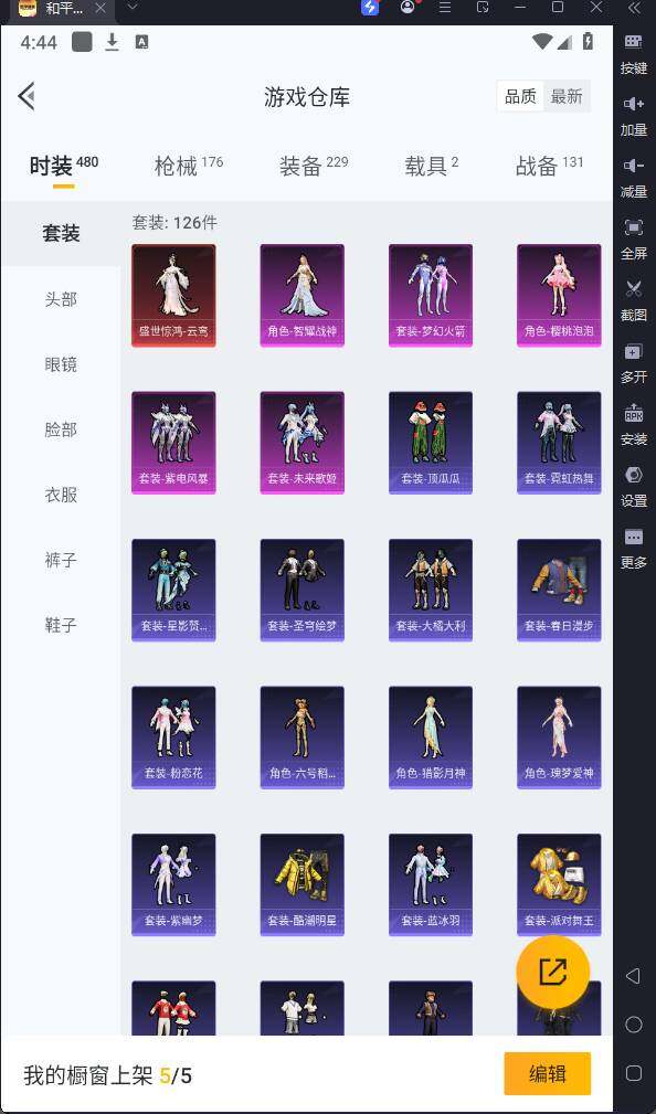 HPQM3265005和平精英账号详情图6 HPQM3265005和平精英账号详情图6