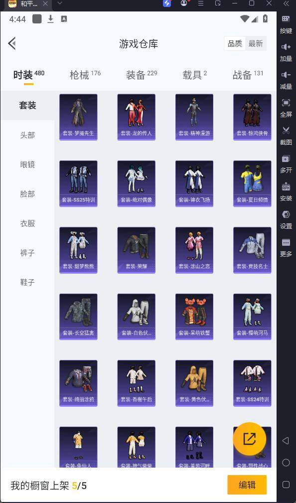 HPQM3265005和平精英账号详情图9 HPQM3265005和平精英账号详情图9