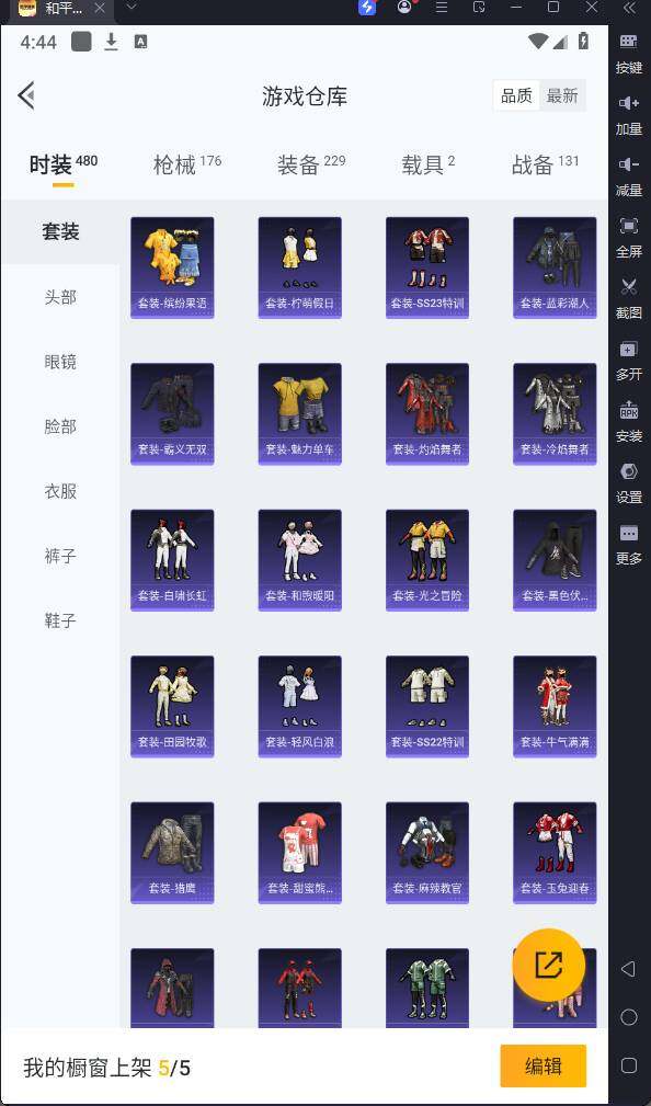 HPQM3265005和平精英账号详情图10 HPQM3265005和平精英账号详情图10