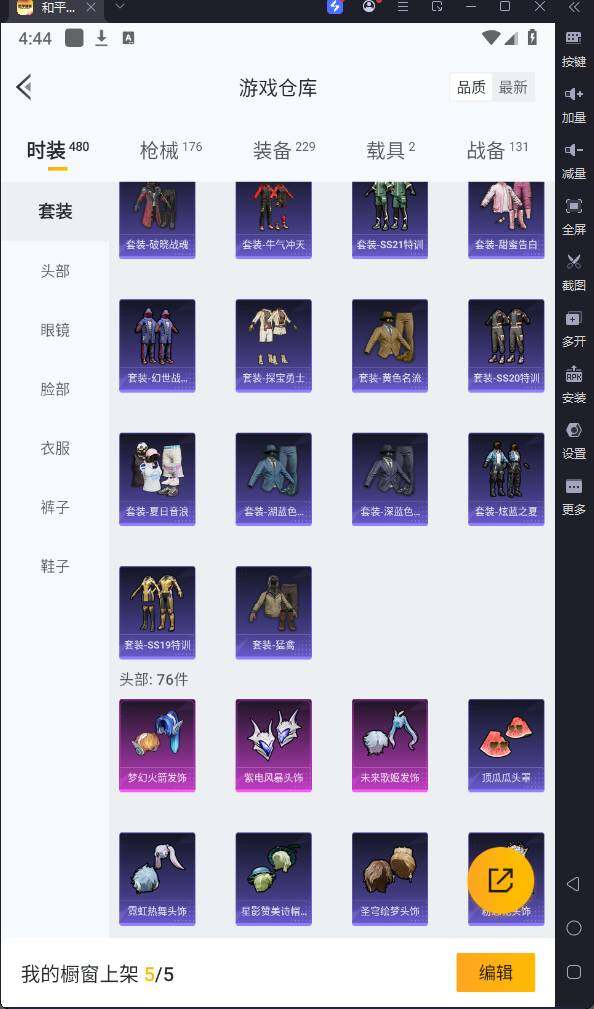 HPQM3265005和平精英账号详情图11 HPQM3265005和平精英账号详情图11