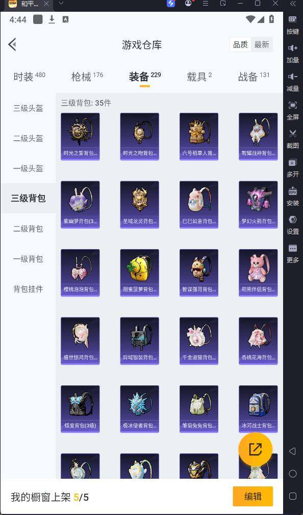 HPQM3265005和平精英账号详情图16 HPQM3265005和平精英账号详情图16