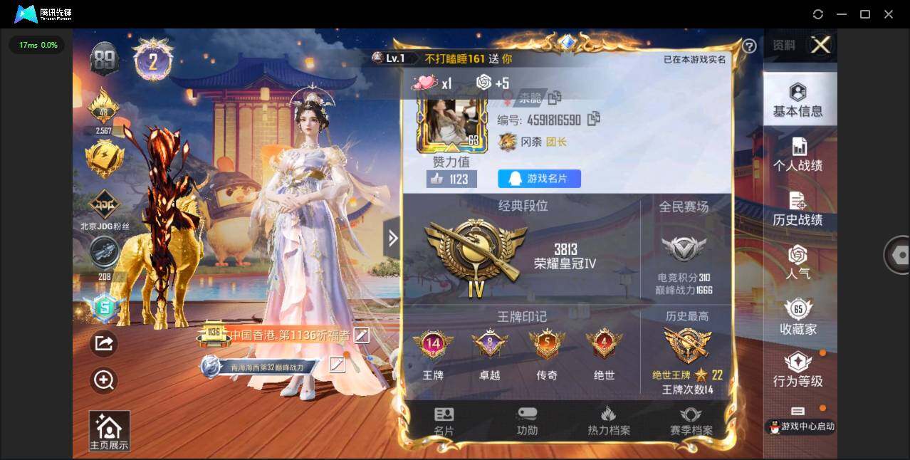 HPQM3265005和平精英账号详情图19 HPQM3265005和平精英账号详情图19