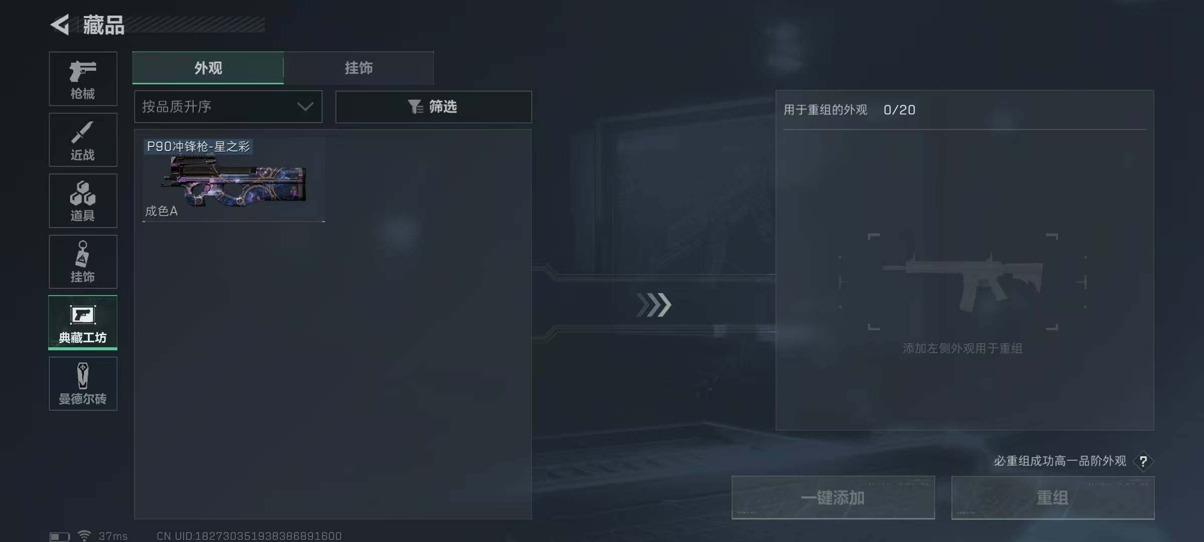 SJZEY35197三角洲行动账号详情图11 SJZEY35197三角洲行动账号详情图11