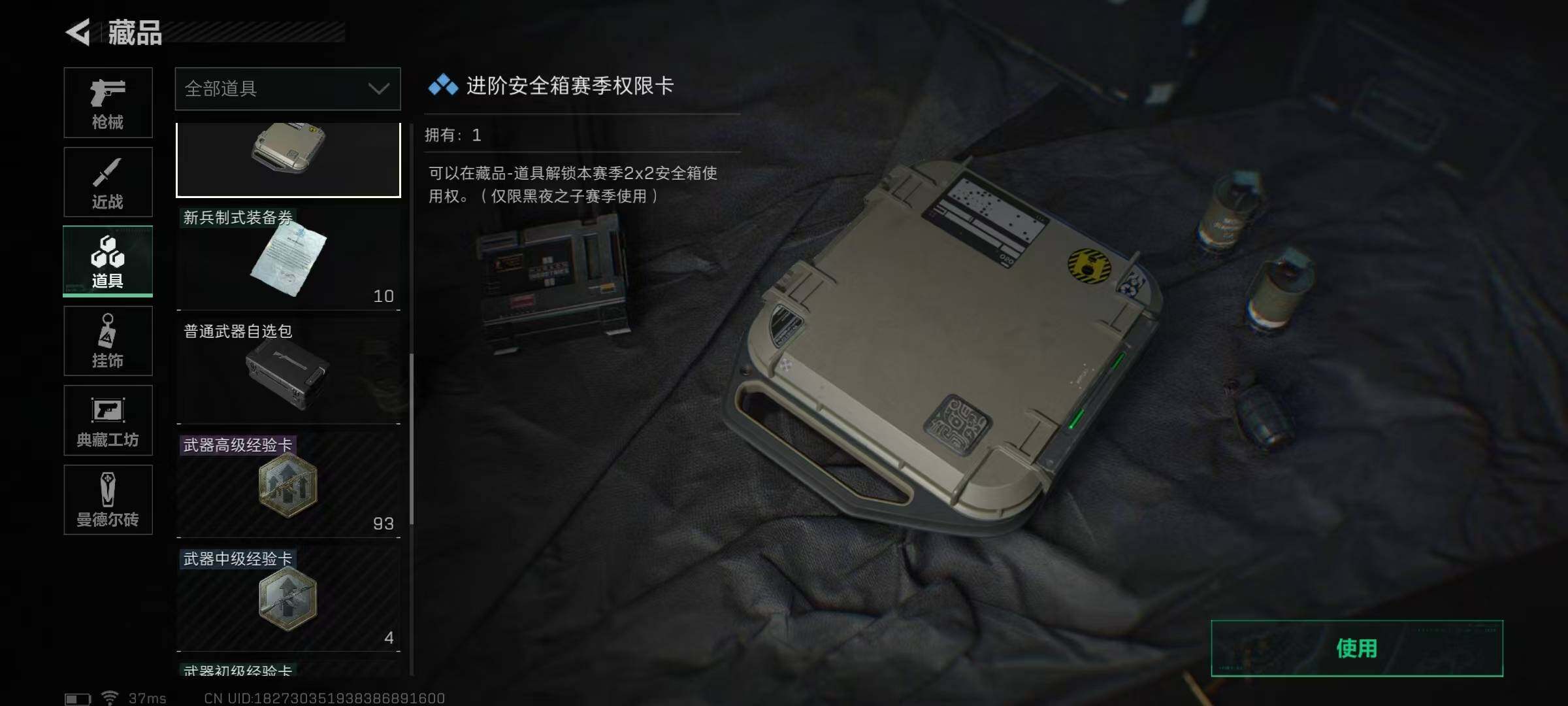 SJZEY35197三角洲行动账号详情图15 SJZEY35197三角洲行动账号详情图15