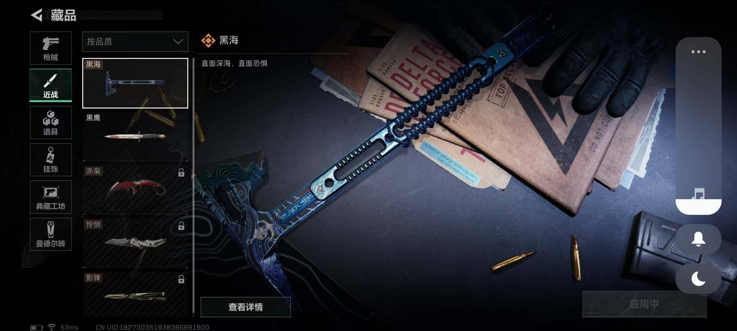 SJZEY35197三角洲行动账号详情图3 SJZEY35197三角洲行动账号详情图3