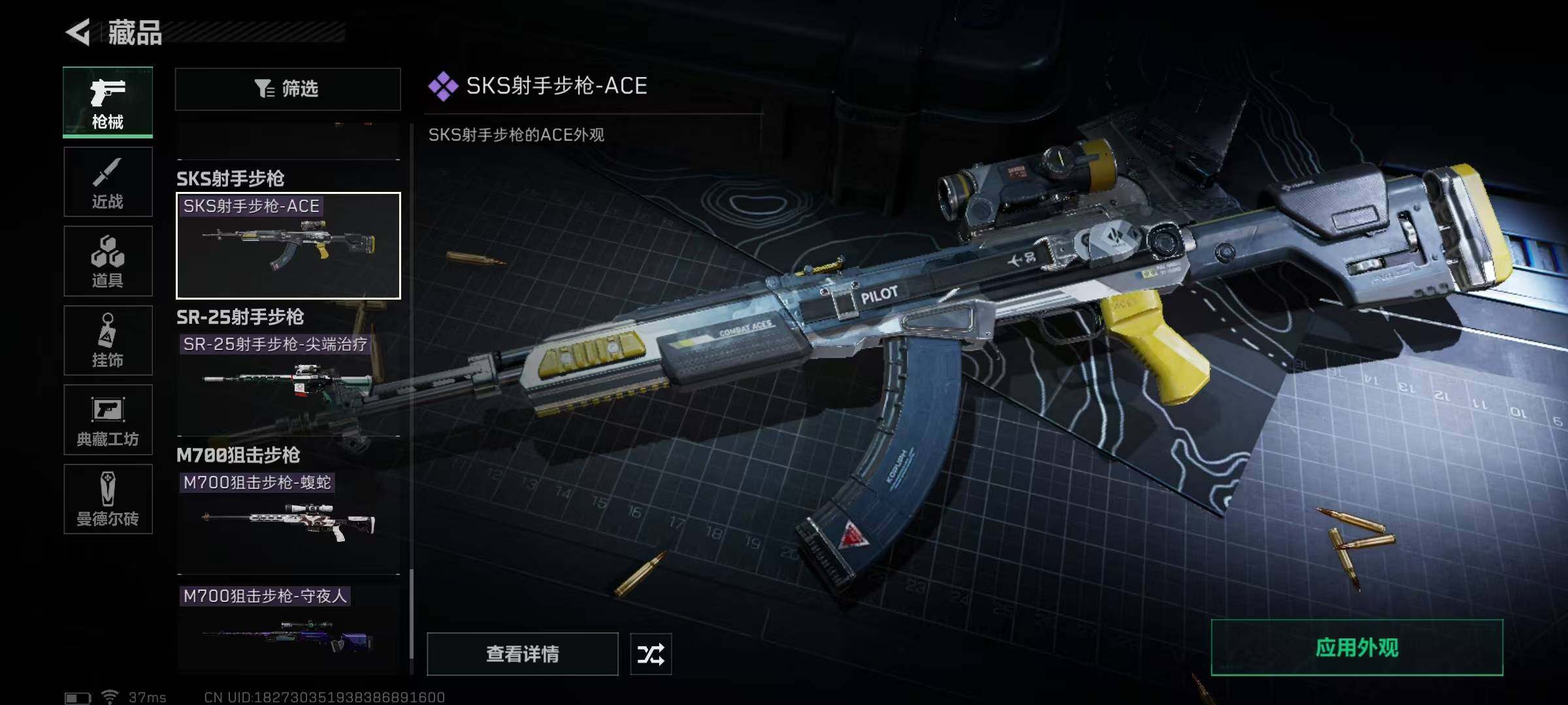 SJZEY35197三角洲行动账号详情图19 SJZEY35197三角洲行动账号详情图19