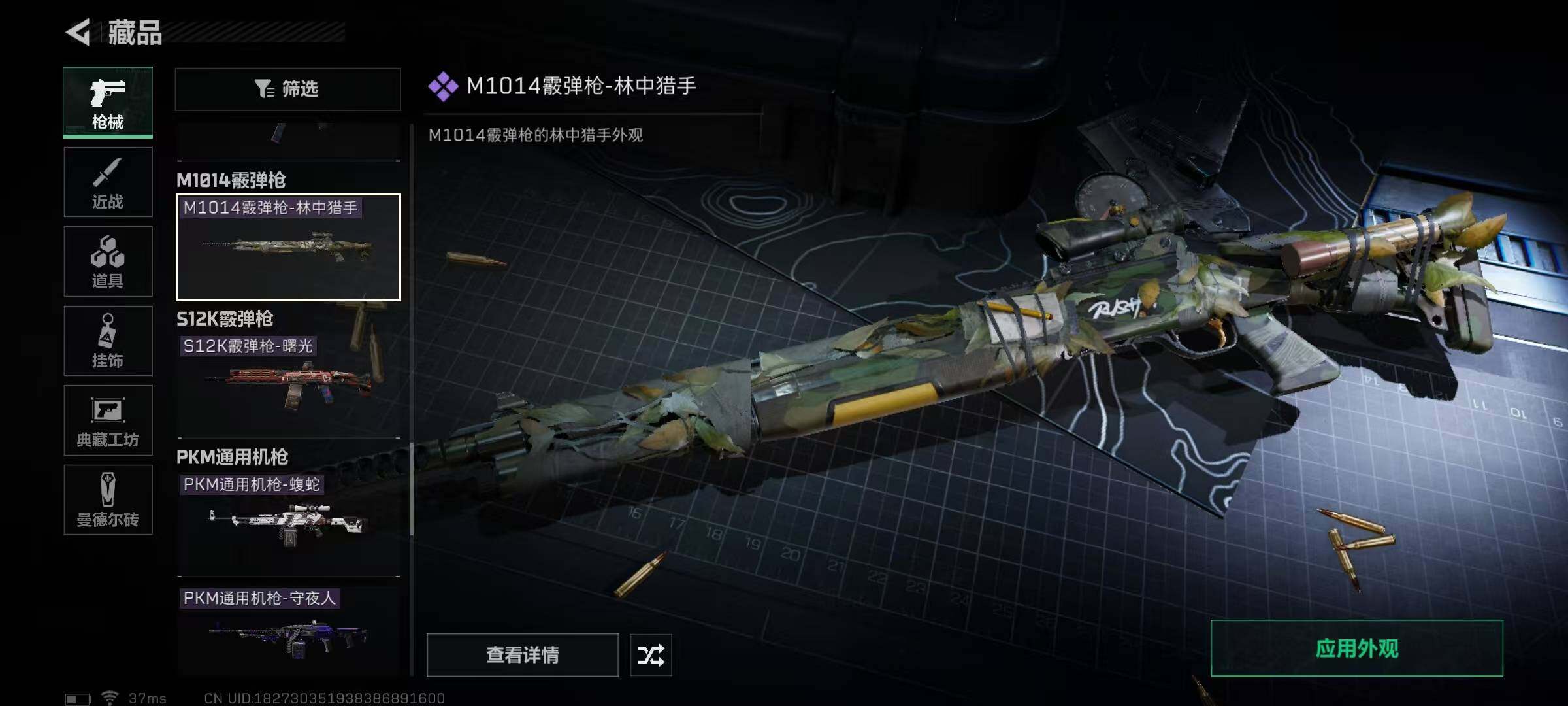SJZEY35197三角洲行动账号详情图21 SJZEY35197三角洲行动账号详情图21