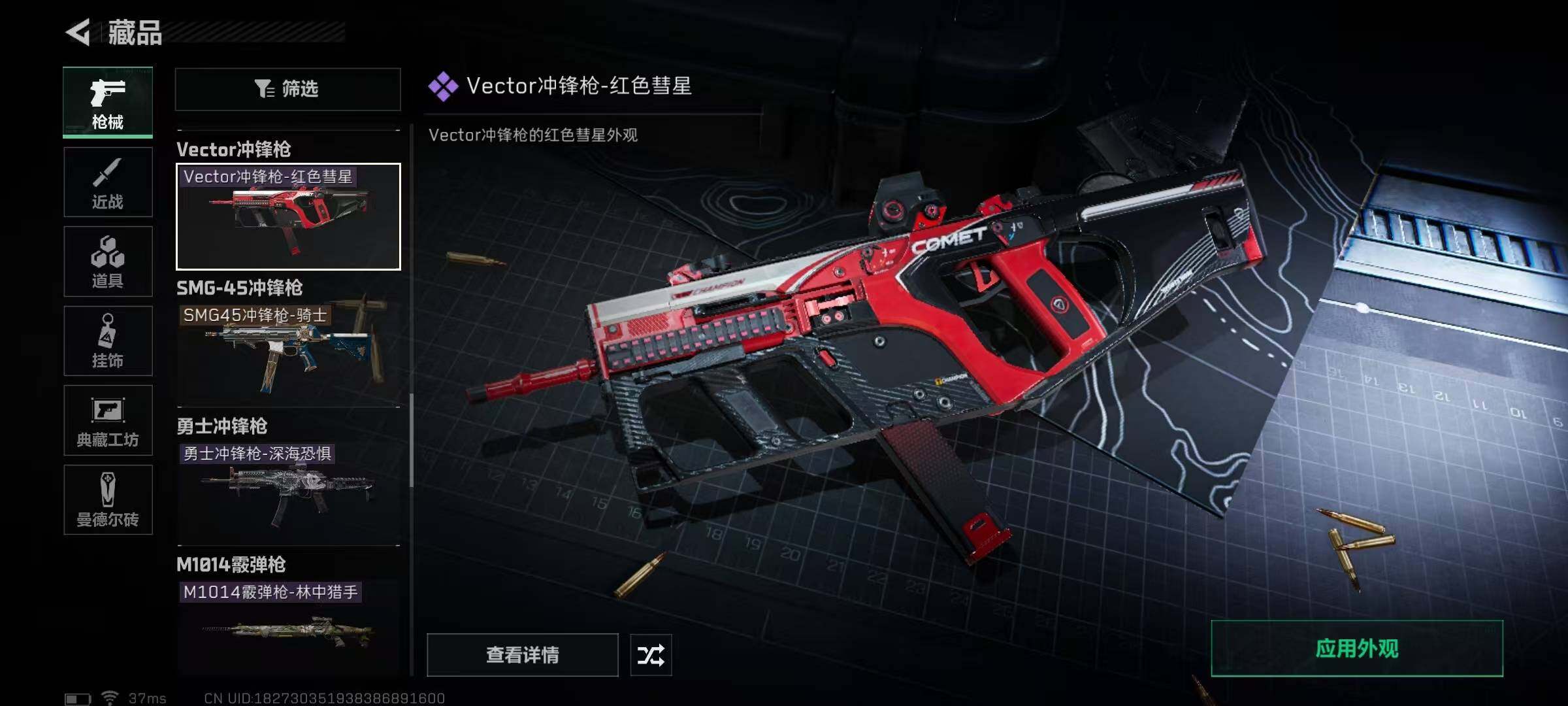 SJZEY35197三角洲行动账号详情图23 SJZEY35197三角洲行动账号详情图23