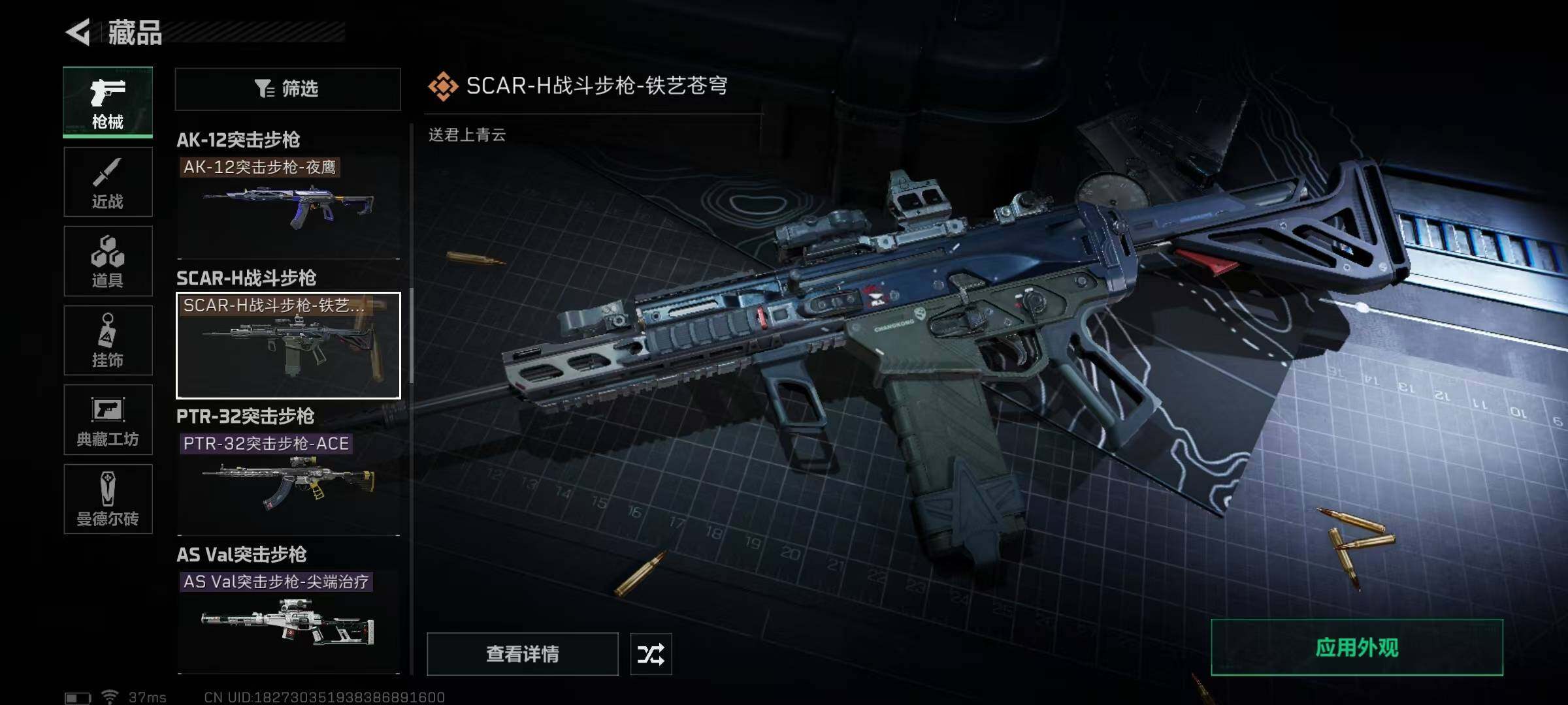 SJZEY35197三角洲行动账号详情图25 SJZEY35197三角洲行动账号详情图25