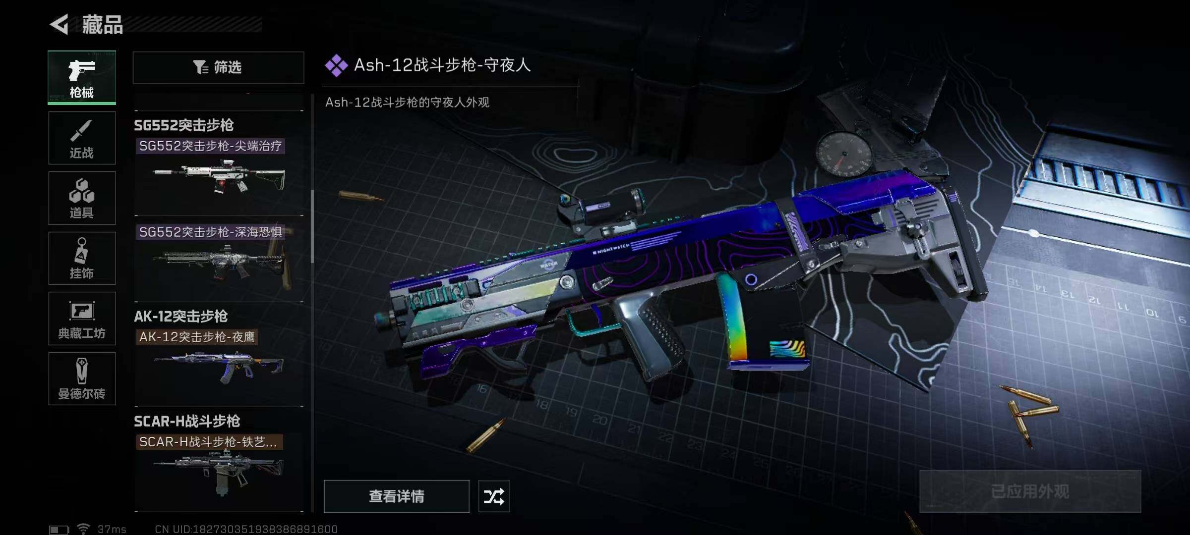SJZEY35197三角洲行动账号详情图27 SJZEY35197三角洲行动账号详情图27