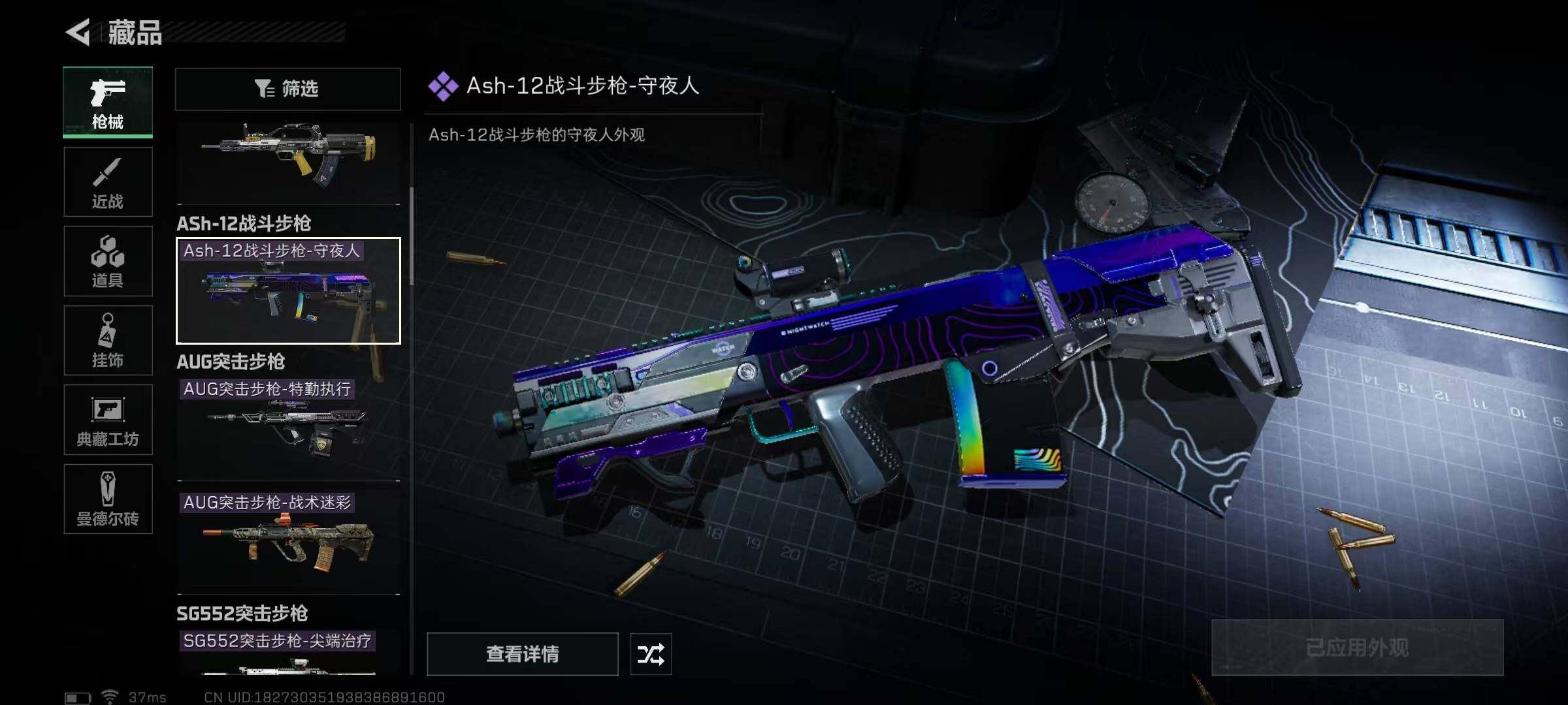 SJZEY35197三角洲行动账号详情图28 SJZEY35197三角洲行动账号详情图28