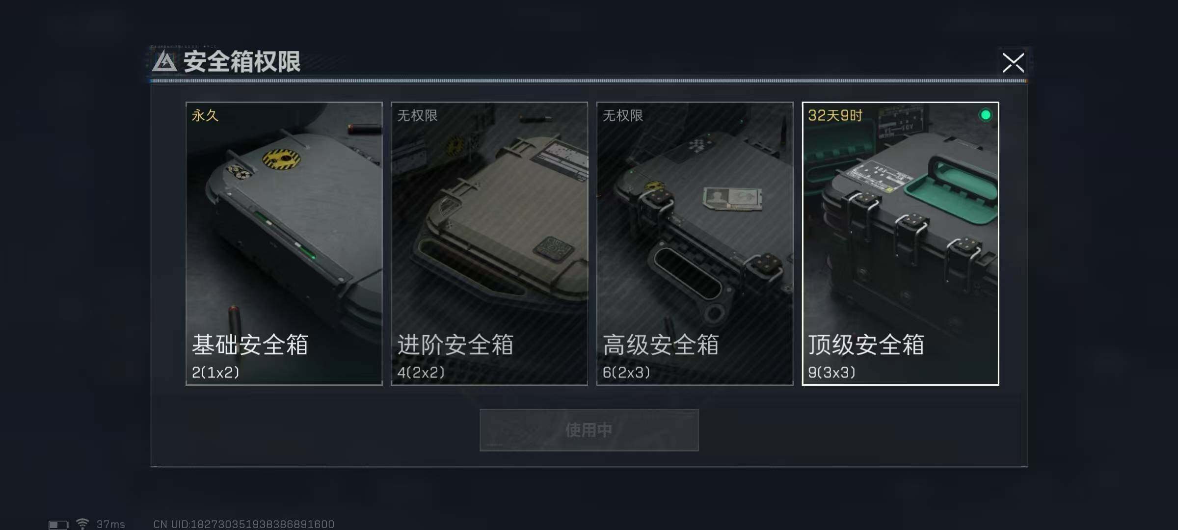 SJZEY35197三角洲行动账号详情图4 SJZEY35197三角洲行动账号详情图4