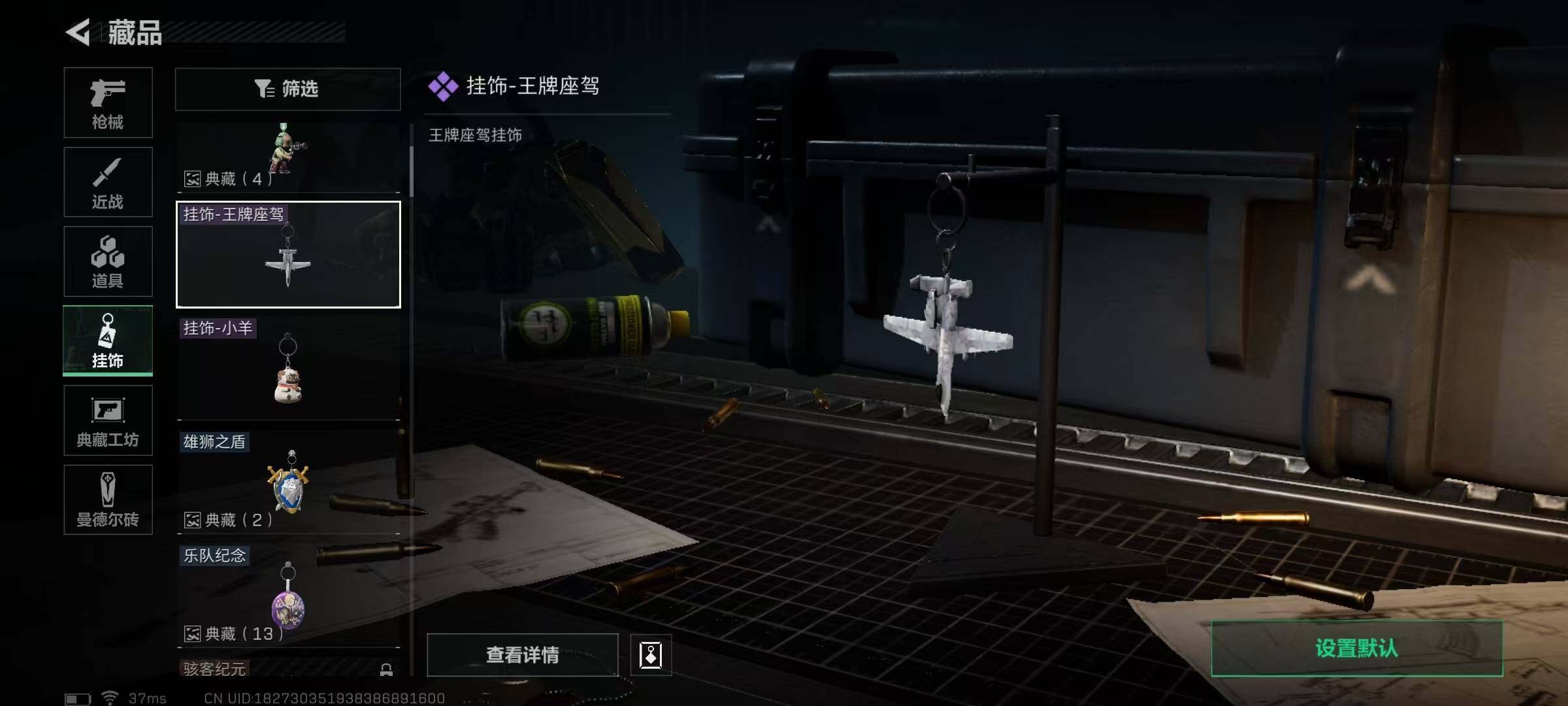 SJZEY35197三角洲行动账号详情图42 SJZEY35197三角洲行动账号详情图42