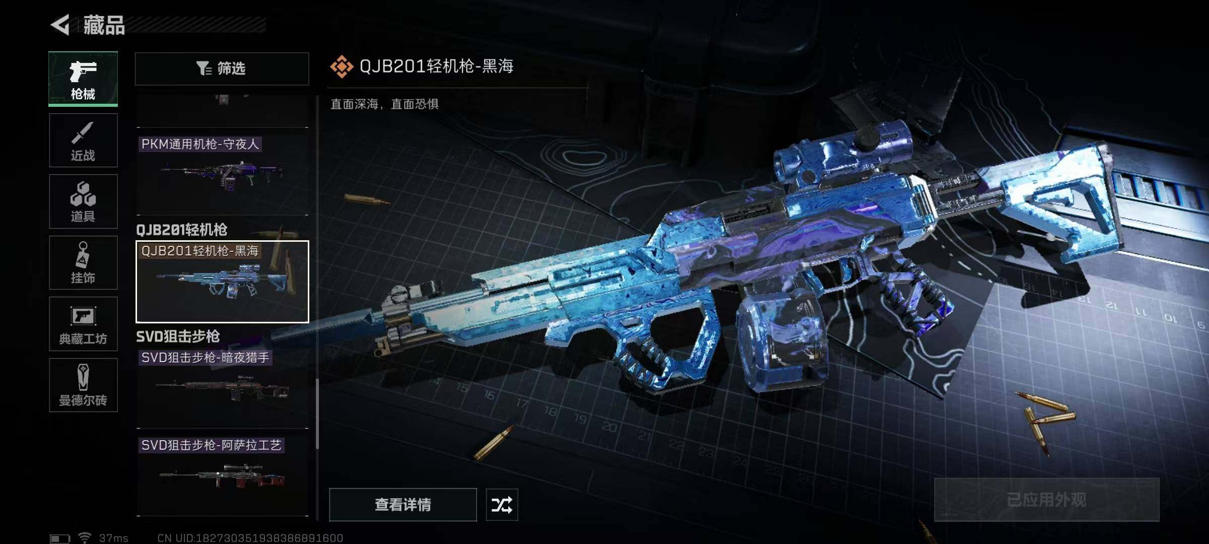 SJZEY35197三角洲行动账号详情图44 SJZEY35197三角洲行动账号详情图44