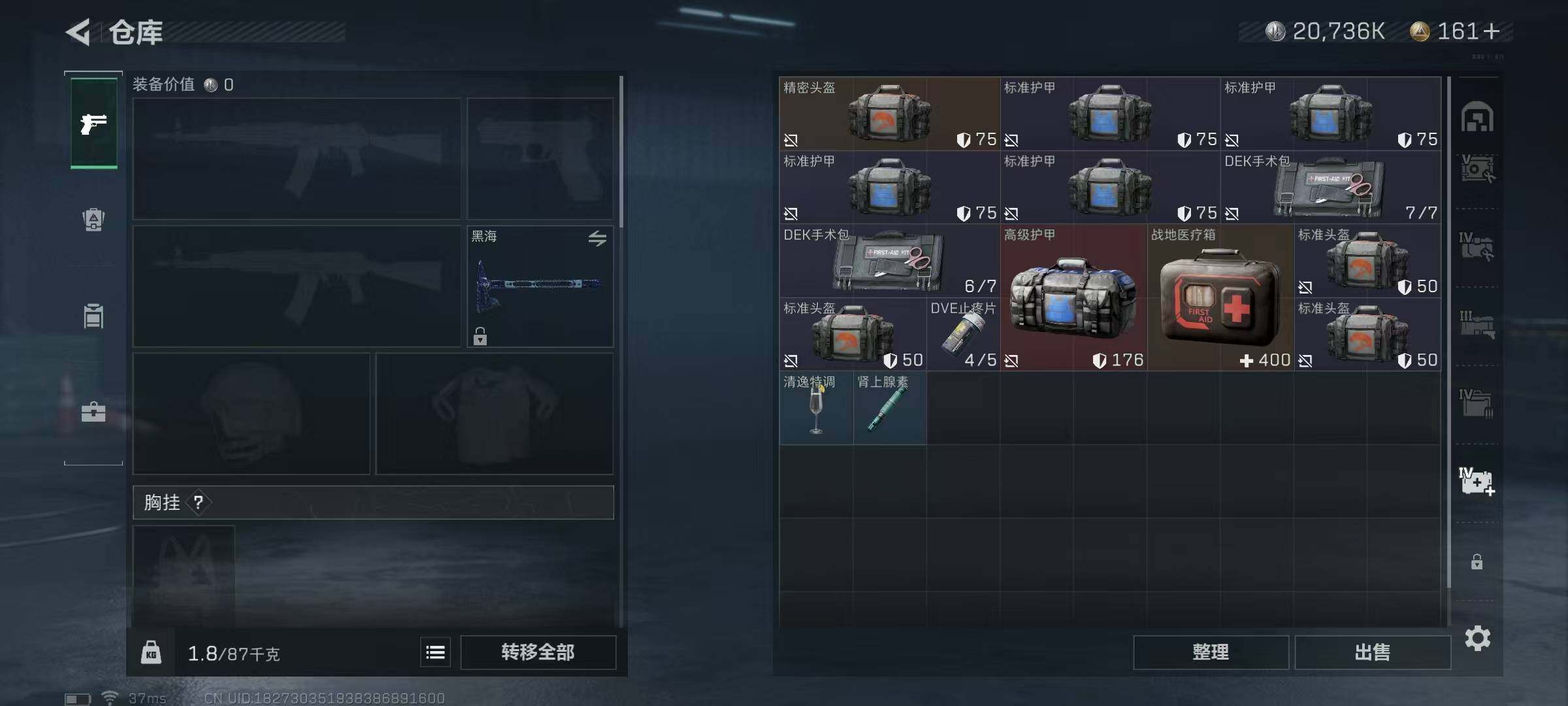 SJZEY35197三角洲行动账号详情图45 SJZEY35197三角洲行动账号详情图45