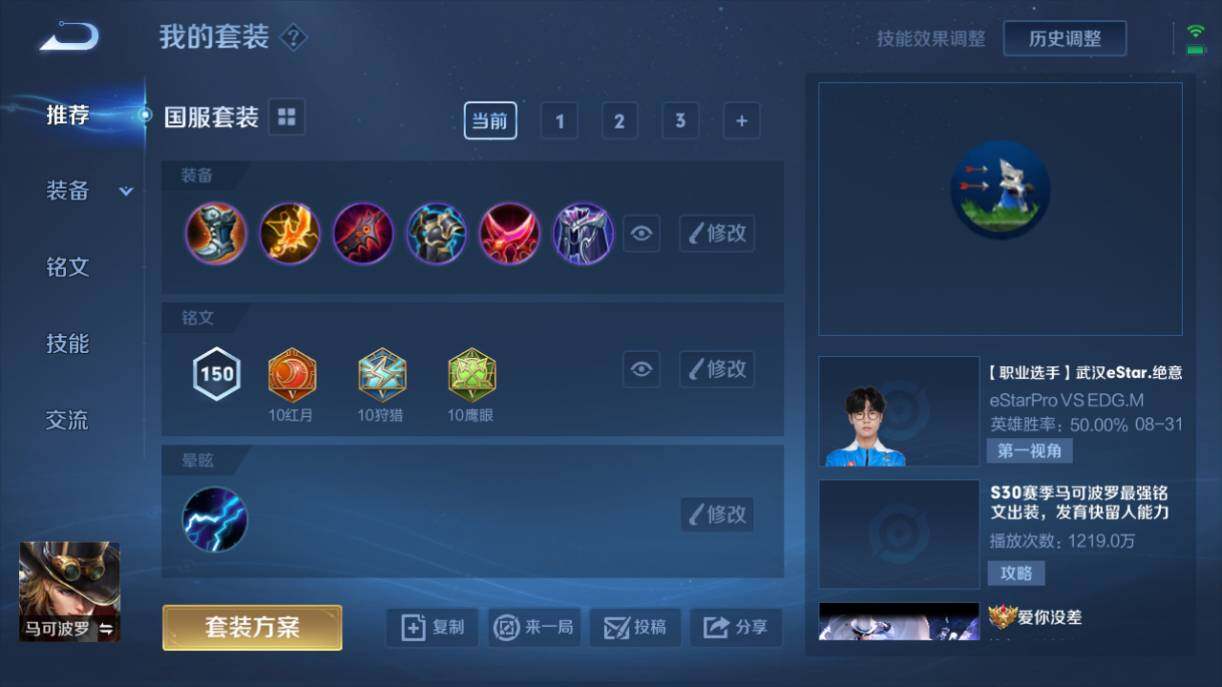 WZQM3156249王者荣耀账号详情图5 WZQM3156249王者荣耀账号详情图5