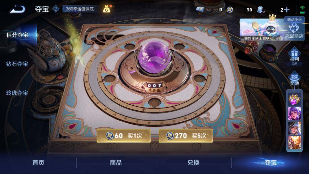 WZQM3156249王者荣耀账号详情图6 WZQM3156249王者荣耀账号详情图6