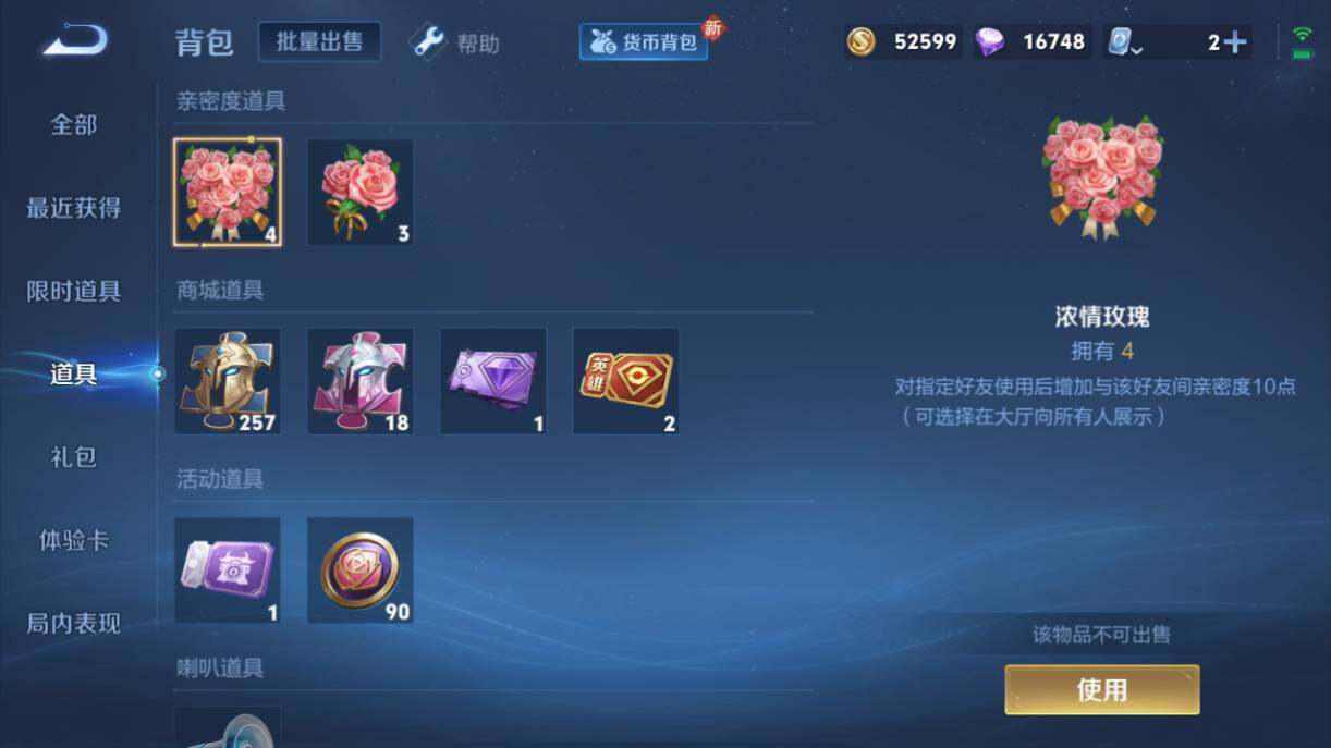 WZQM3156249王者荣耀账号详情图8 WZQM3156249王者荣耀账号详情图8