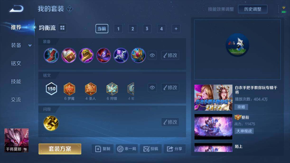 WZQM3156250王者荣耀账号详情图5 WZQM3156250王者荣耀账号详情图5