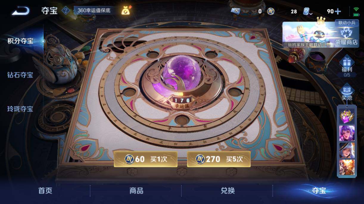 WZQM3156250王者荣耀账号详情图6 WZQM3156250王者荣耀账号详情图6