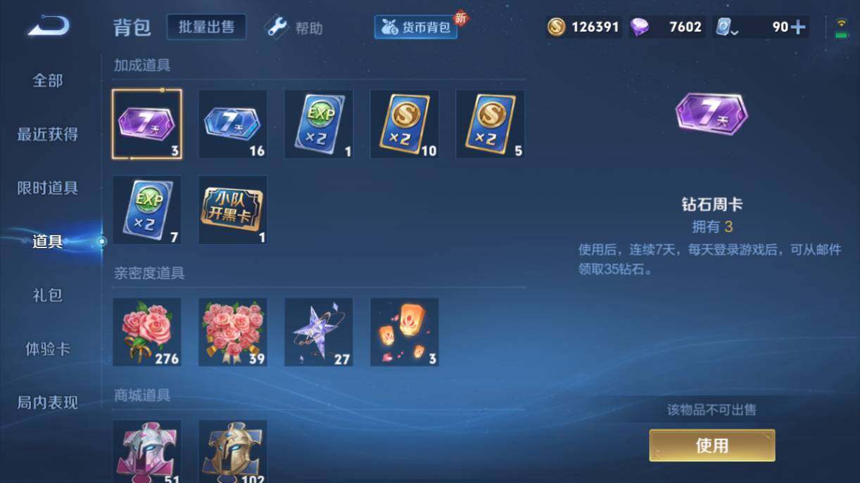WZQM3156250王者荣耀账号详情图8 WZQM3156250王者荣耀账号详情图8