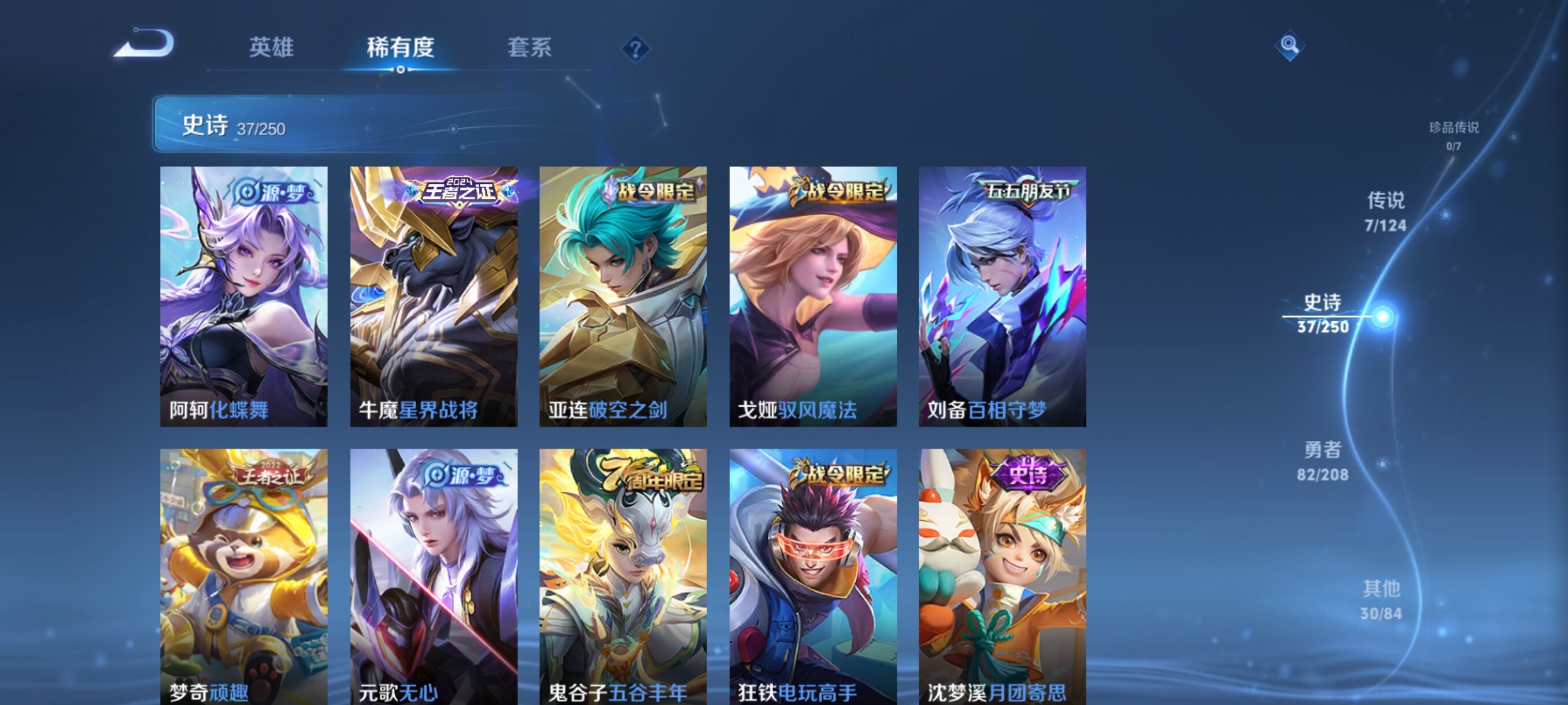 WZJZ3156710王者荣耀账号详情图7 WZJZ3156710王者荣耀账号详情图7