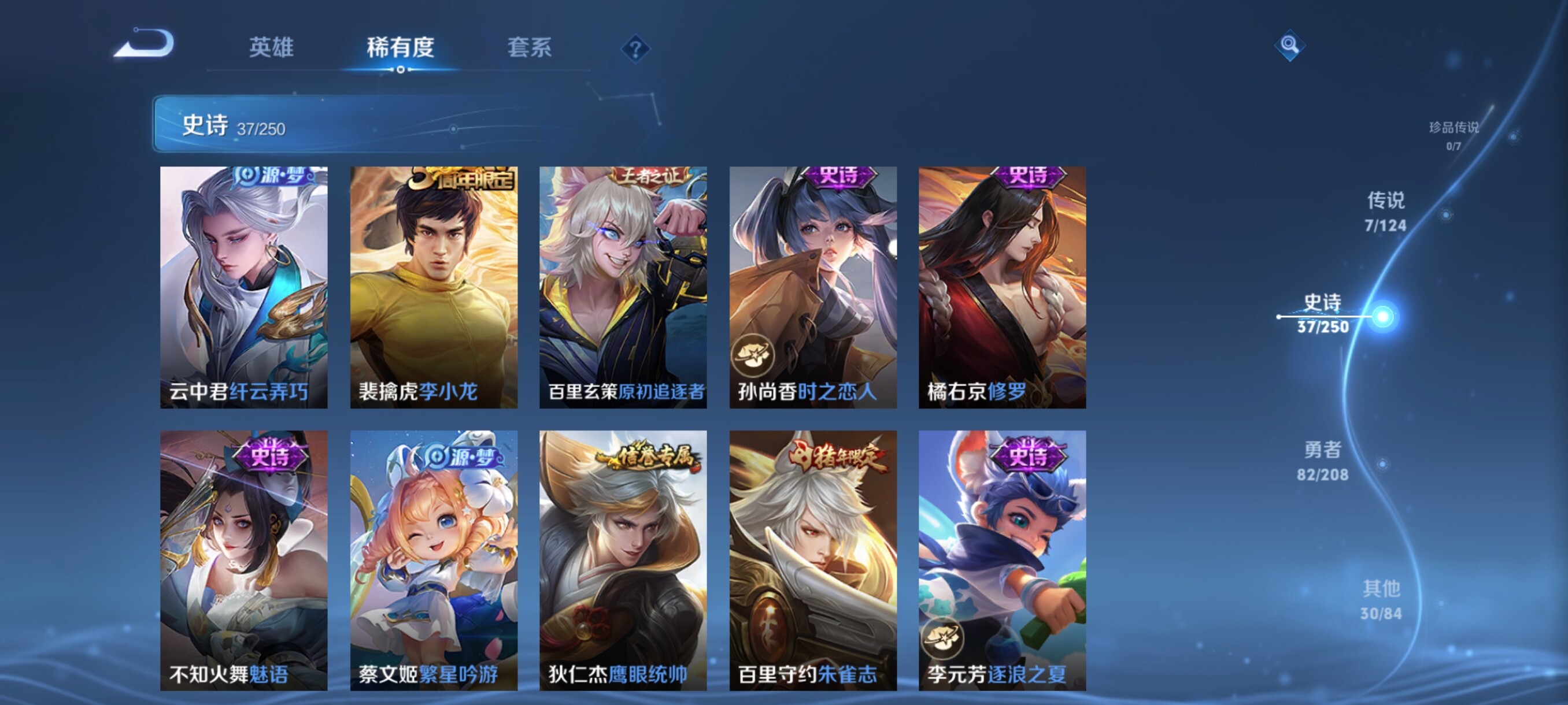 WZJZ3156710王者荣耀账号详情图8 WZJZ3156710王者荣耀账号详情图8