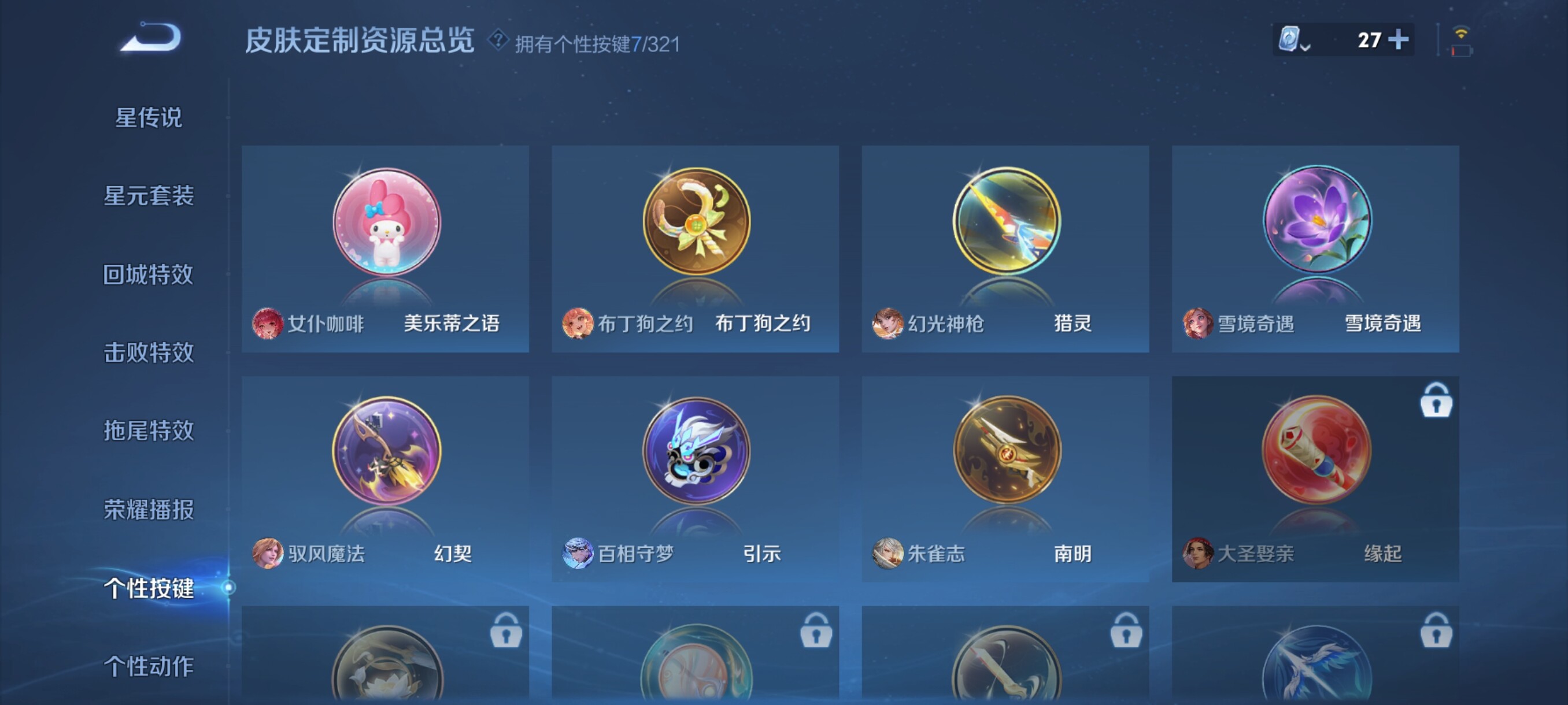 WZJZ3156710王者荣耀账号详情图11 WZJZ3156710王者荣耀账号详情图11