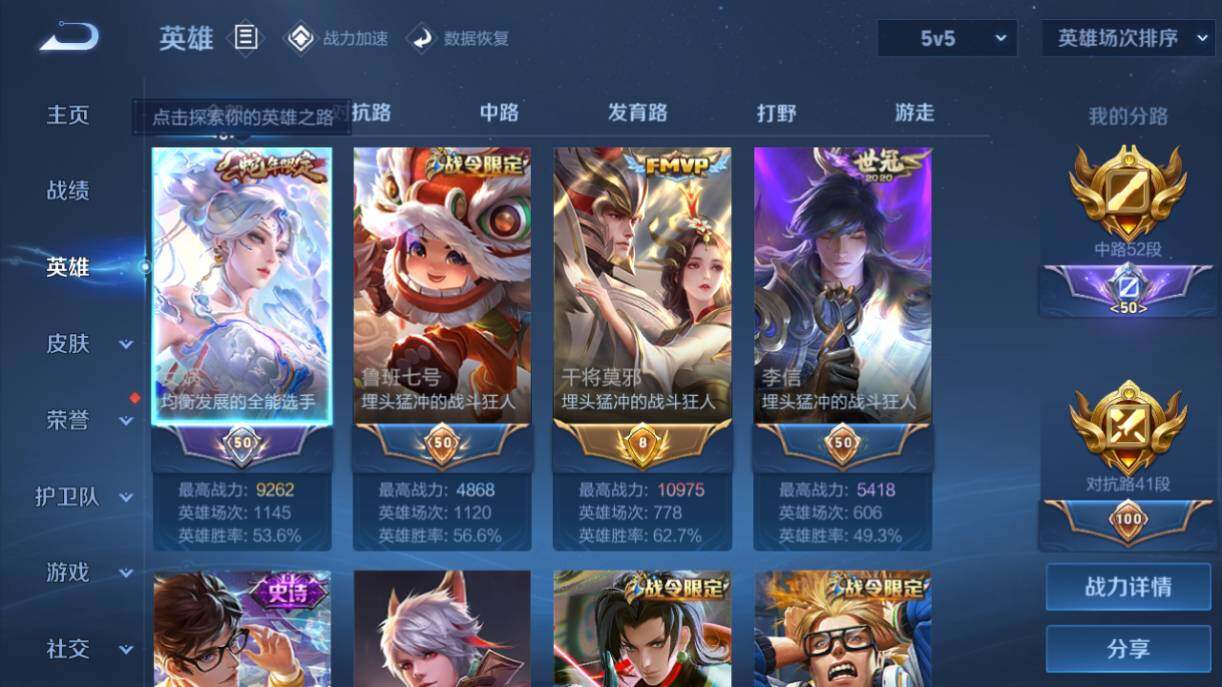 WZQM3156251王者荣耀账号详情图2 WZQM3156251王者荣耀账号详情图2