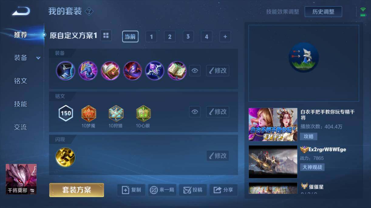 WZQM3156251王者荣耀账号详情图5 WZQM3156251王者荣耀账号详情图5