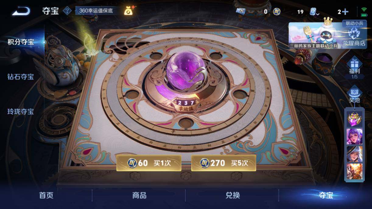 WZQM3156251王者荣耀账号详情图6 WZQM3156251王者荣耀账号详情图6