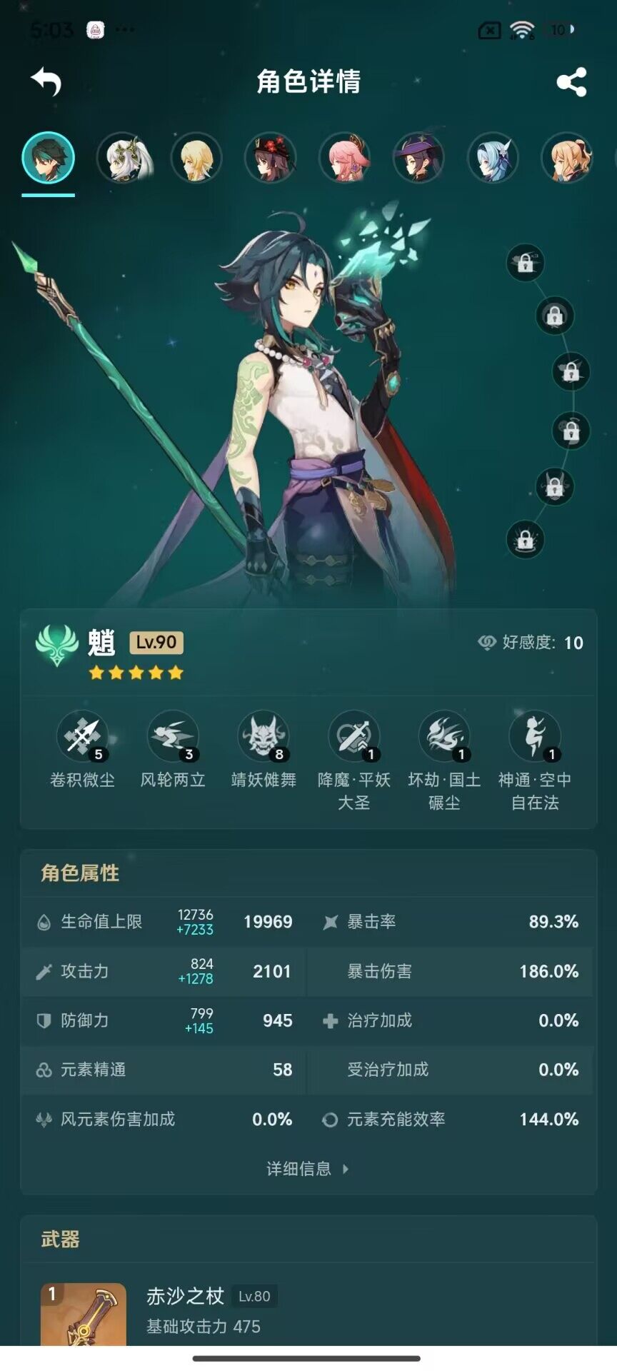 YSEY33284原神账号详情图11